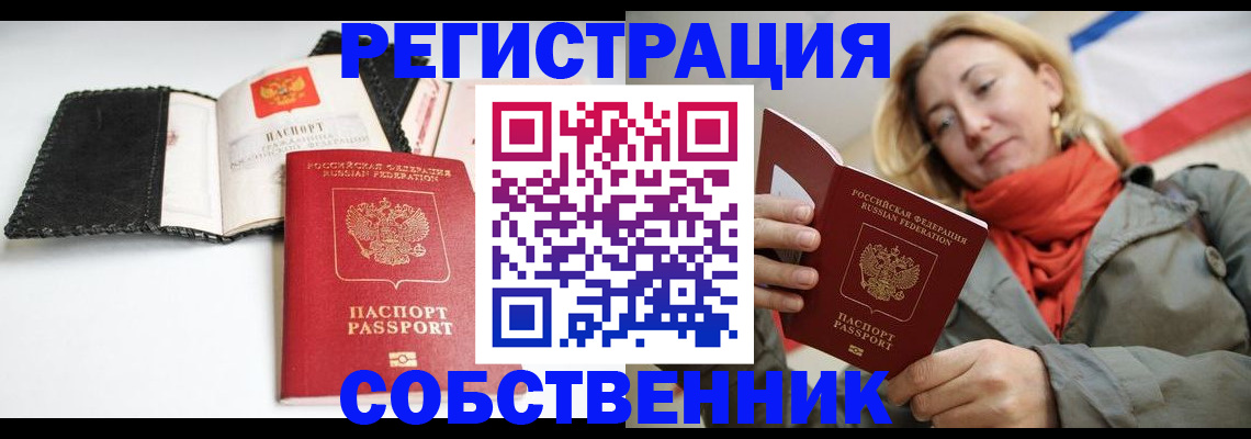 временная регистрация для всех в Нижних Сергах