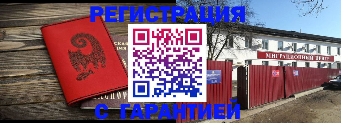 временная регистрация для школы в Нижних Сергах