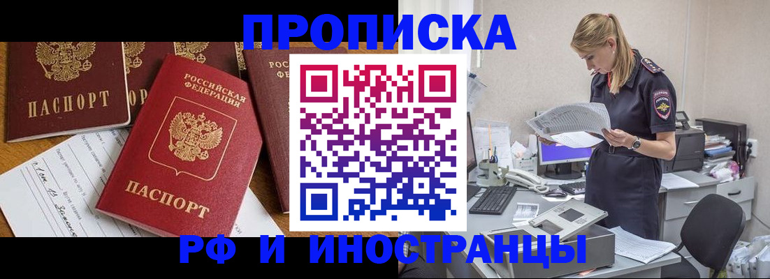 прописка в Нижних Сергах