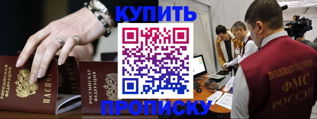 прописка иностранных граждан в Нижних Сергах