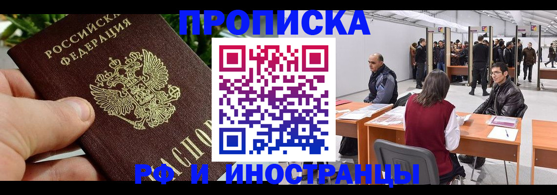 прописка штамп в Нижних Сергах