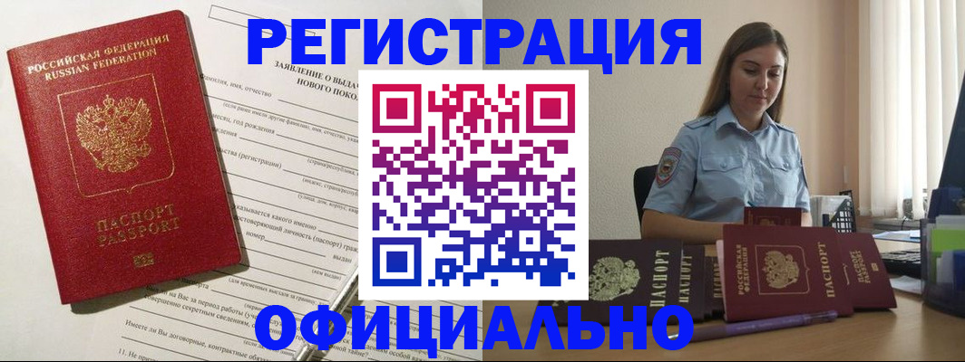 временная регистрация в Нижних Сергах